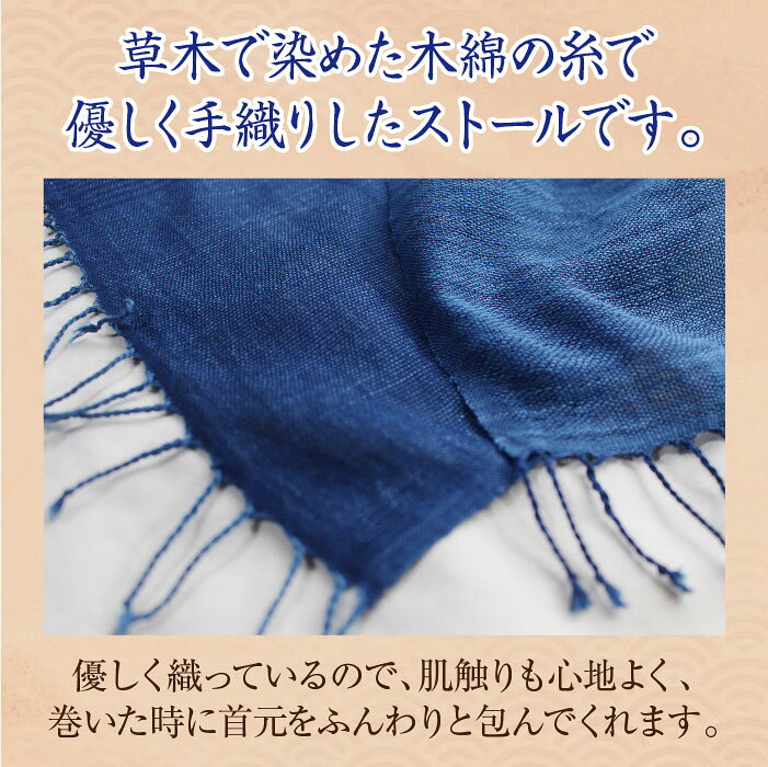 【ふるさと納税】kubimotu-set-清-（ストールセット）【ストール 藍 草木染 手織り 藍染 木綿 ギフト プレゼント 贈り物 ファッション くびもつ 心地いい ふんわり おしゃれ リング付き セット 島根県 安来市】 サムネイル2