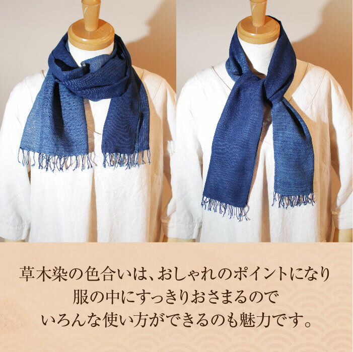 【ふるさと納税】kubimotu-set-清-（ストールセット）【ストール 藍 草木染 手織り 藍染 木綿 ギフト プレゼント 贈り物 ファッション くびもつ 心地いい ふんわり おしゃれ リング付き セット 島根県 安来市】 サムネイル3