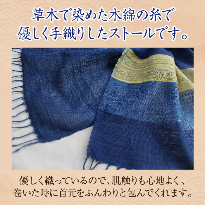 【ふるさと納税】kubimotu-set-澄-（ストールセット）【ストール 藍 草木染 手織り 藍染 木綿 ギフト プレゼント 贈り物 ファッション くびもつ 心地いい ふんわり おしゃれ リング付き セット 島根県 安来市】 サムネイル2