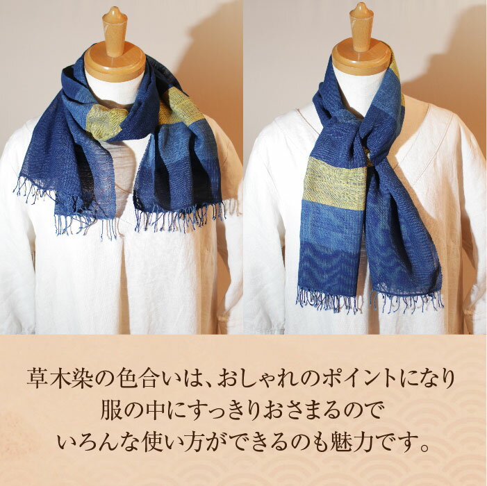 【ふるさと納税】kubimotu-set-澄-（ストールセット）【ストール 藍 草木染 手織り 藍染 木綿 ギフト プレゼント 贈り物 ファッション くびもつ 心地いい ふんわり おしゃれ リング付き セット 島根県 安来市】 サムネイル3