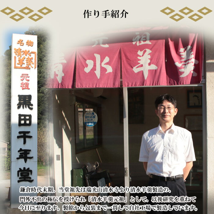 【ふるさと納税】清水羊羹 一口羊羹 27個 【ようかん 和菓子 ひとくち お菓子 老舗 スイーツ おやつ おもてなし 自宅用 贈り物 贈答用 ギフト 素朴 滑らか 食べやすい 島根県 安来市】 - 画像2