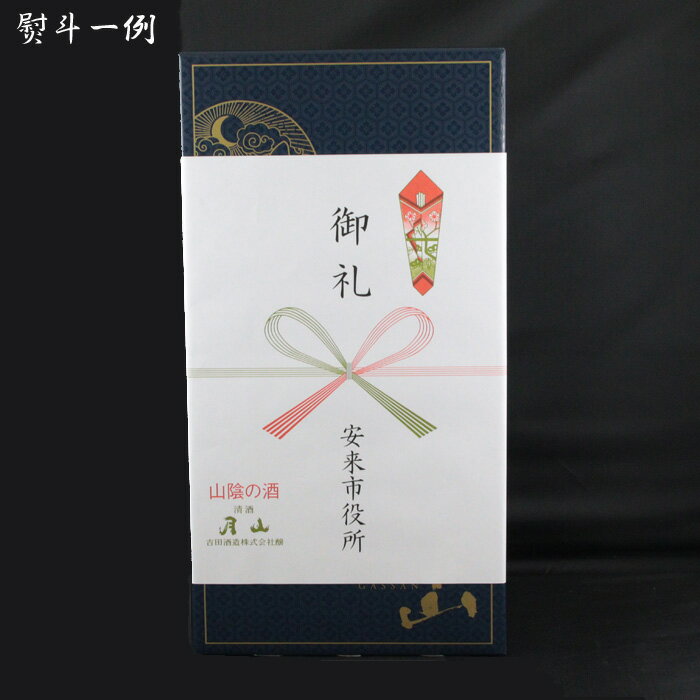 【ふるさと納税】 月山 純米吟醸 1.8L × 2本 ／ 純米吟醸 芳醇 日本酒 地酒 吉田酒造 老舗 辛口 美味しい お酒 こだわり 芳醇 ギフト 贈り物 ご自宅用 島根県 安来市【価格改定】 サムネイル3