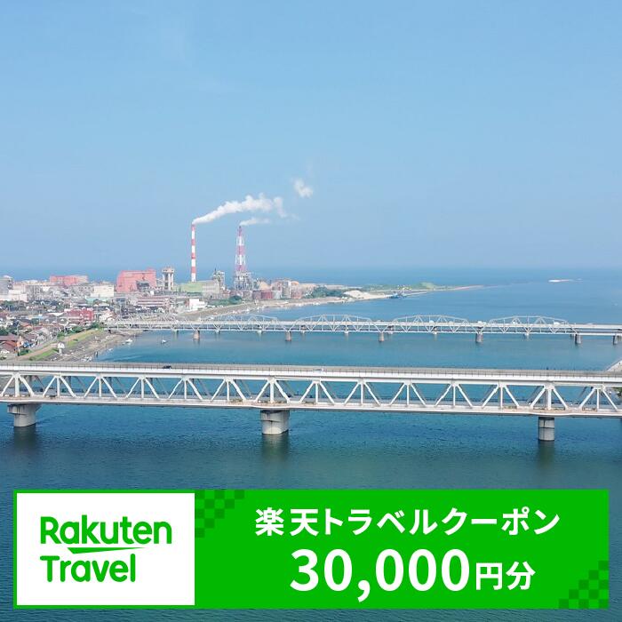島根県江津市の対象施設で使える楽天トラベルクーポン 寄付額100,000円｜返礼品 国内旅行 旅行 宿泊 ホテル 温泉宿 温泉 旅館 チケット クーポン 30,000円分 トラベル 観光 ビジネス 出張 旅行券 国内旅行 予約 宿泊券 rakuten 楽天 島根県 江津市｜