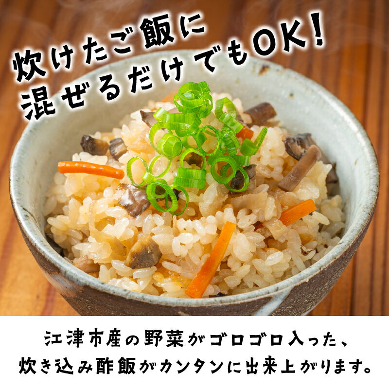 【ふるさと納税】ピクルス専門店の【炊き込みピクルスの素3本セット】【YP-7】｜送料無料 ピクルス ぴくるす 野菜 やさい 炊き込み酢飯 酢飯 ごぼう 五目 いも 健康 手作り 手作業 常温保存 詰め合わせ セット ギフト 贈物 プレゼント｜ - 画像2