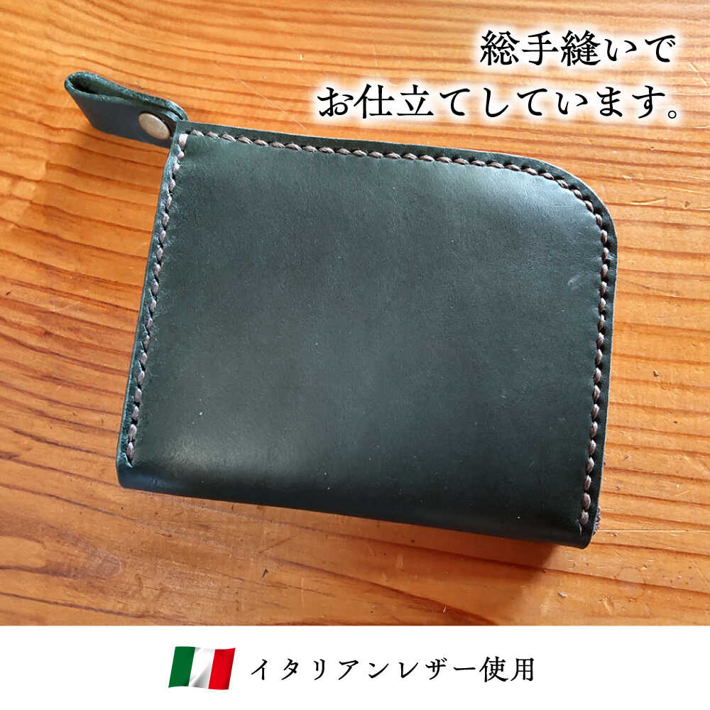 【ふるさと納税】ミニ財布グリーン＜完全受注生産＞ 島根県雲南市/革工房　蕾[AIBF004] サムネイル3