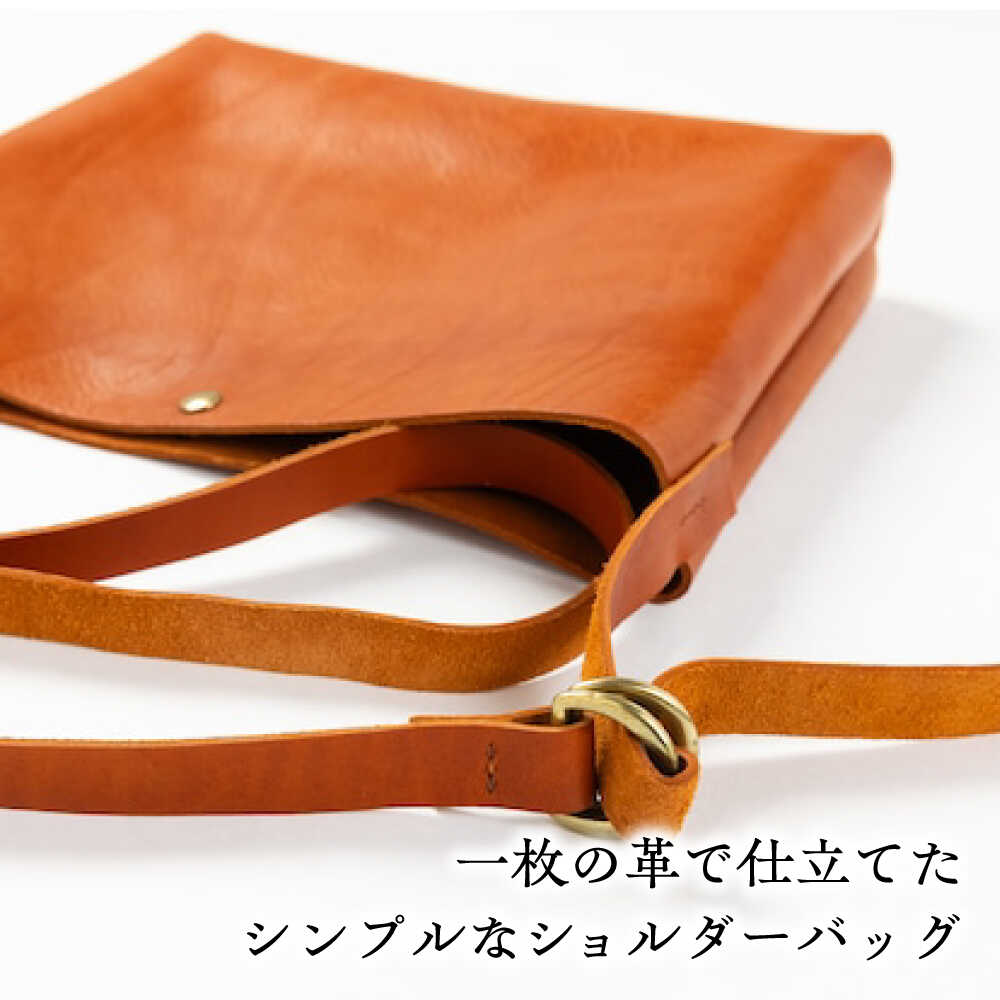 【ふるさと納税】シンプルショルダーバッグ＜完全受注生産＞ レザー 鞄 島根県雲南市/革工房　蕾[AIBF007] サムネイル2