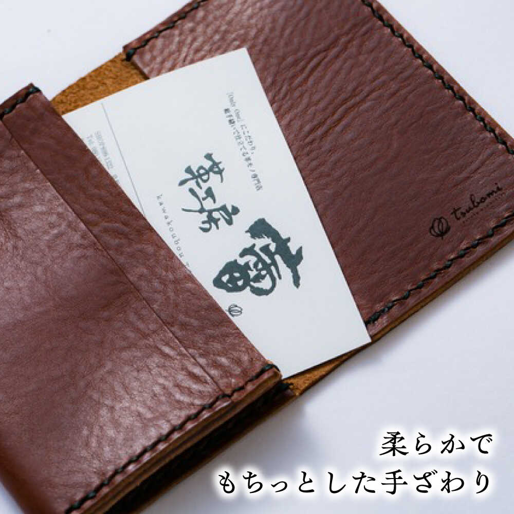 【ふるさと納税】 名刺入れ 総手縫いで仕立てた 本革の柔らか名刺入れ (チョコ)＜完全受注生産＞ レザー 革製品 名刺入れ カードケース カード入れ 革 本革 牛革 ハンドメイド 手作り 手縫い メンズ レディース 人気 おすすめ 島根県雲南市/革工房s.m 蕾[AIBF013] サムネイル2