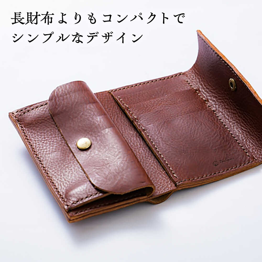 【ふるさと納税】 財布 総手縫いで仕立てた 本革の三つ折り財布 (チョコ)＜完全受注生産＞ レザー 革製品 財布 三つ折り財布 ミニ財布 お財布 コインケース 革 本革 牛革 ハンドメイド 手作り 手縫い メンズ レディース 人気 おすすめ 島根県雲南市/革工房s.m 蕾[AIBF017] サムネイル2