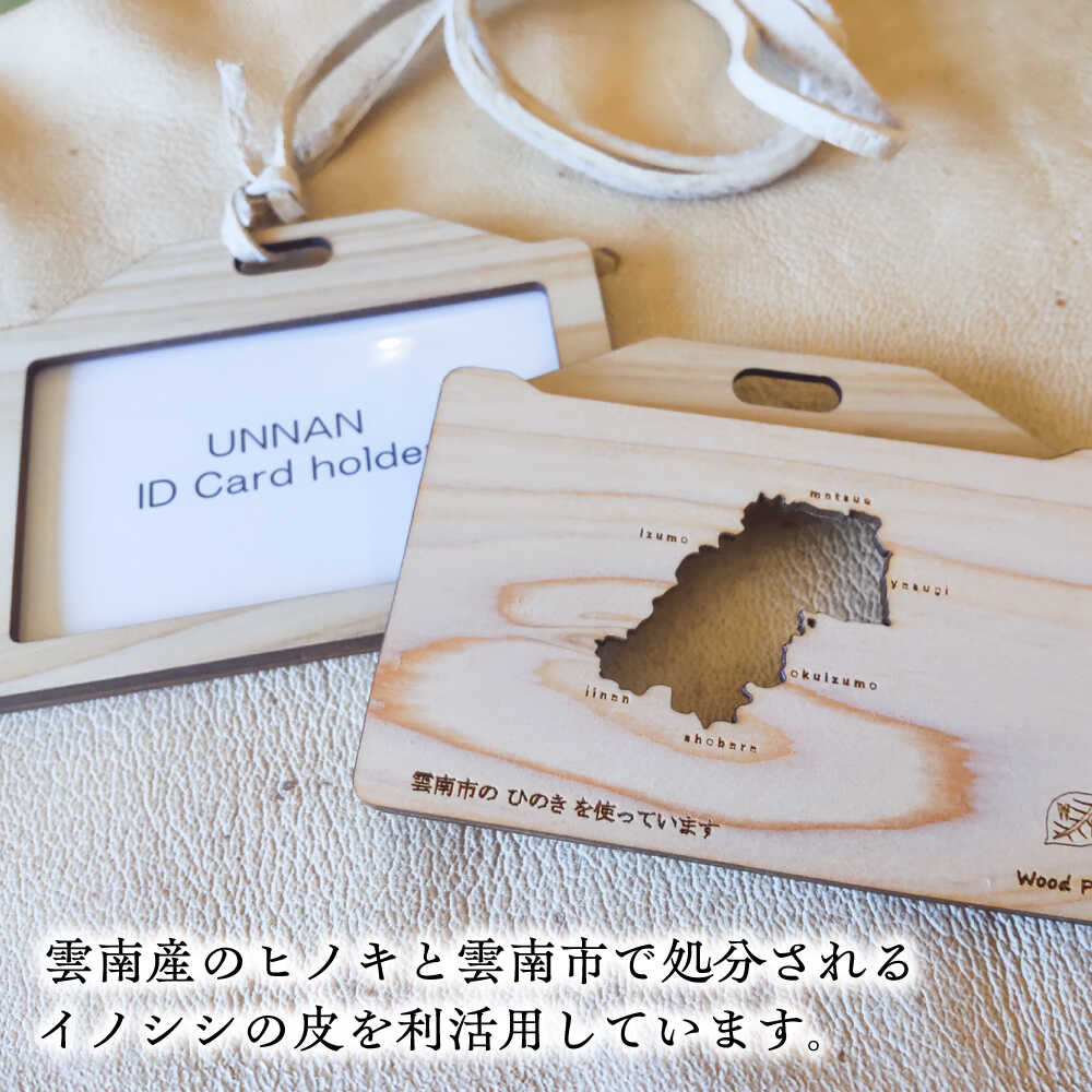 【ふるさと納税】雲南地域資源IDカードホルダー レザー 革製品 島根県雲南市/革工房　蕾[AIBF027] サムネイル2