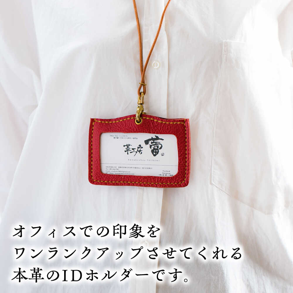 【ふるさと納税】本革のネームホルダー（レッド） レザー 革製品 島根県雲南市/革工房　蕾[AIBF029] サムネイル2