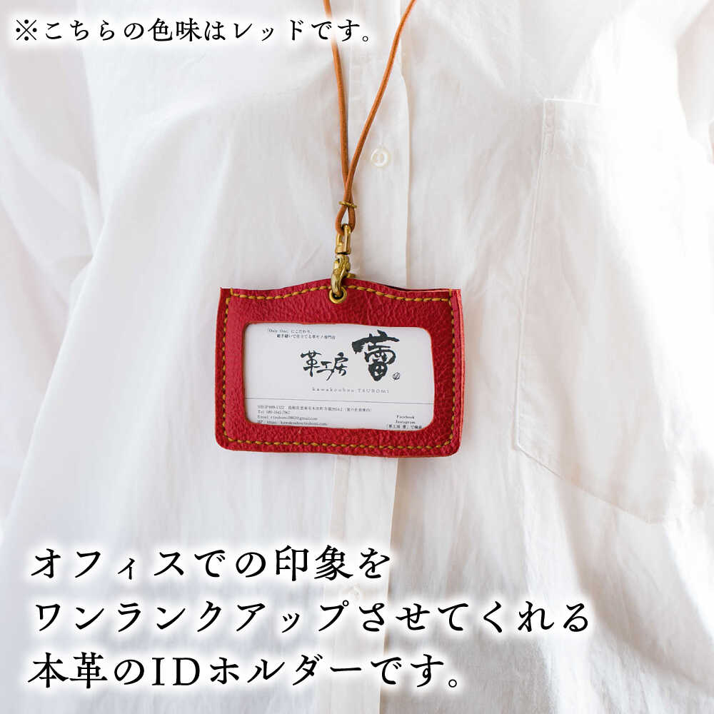 【ふるさと納税】 ネームホルダー 本革のネームホルダー（紺） レザー 革製品 ネームホルダー IDカードホルダー IDケース カードケース 革 本革 牛革 ハンドメイド 手作り 手縫い メンズ レディース 人気 おすすめ ギフト プレゼント 島根県雲南市/革工房s.m 蕾[AIBF030] サムネイル2