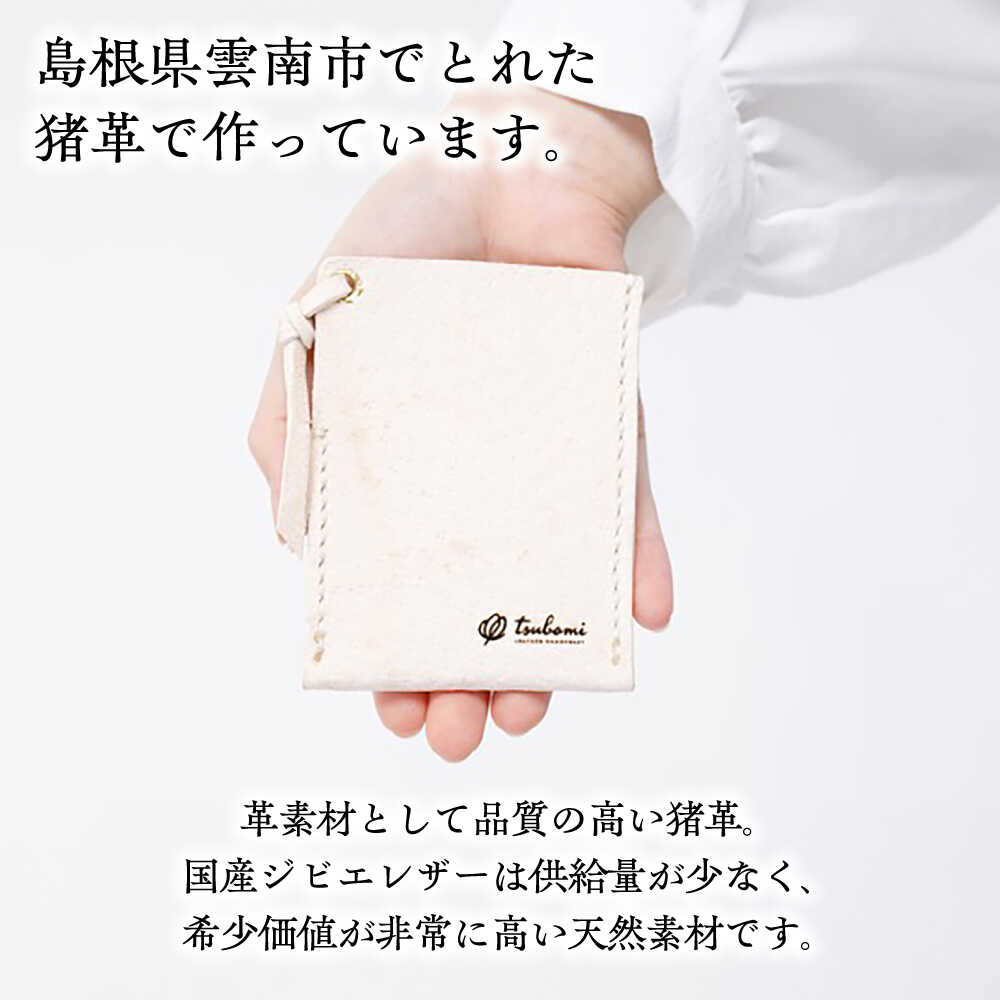 【ふるさと納税】 パスケース -UNNAN SHISHI LEATHER- レザー 革製品 パスケース 定期入れ カードケース 革 本革 牛革 猪革 ジビエレザー 天然素材 ハンドメイド 手作り 手縫い おしゃれ オシャレ 人気 おすすめ ギフト プレゼント 島根県雲南市/革工房s.m 蕾[AIBF033] サムネイル3