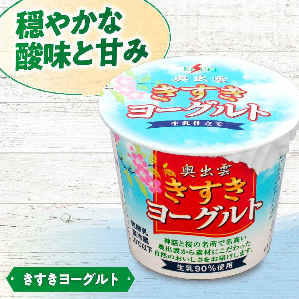 【ふるさと納税】プリン 新鮮な生乳とたまごを使用！プリン・ヨーグルト各8個 乳製品 プリン ヨーグルト セット 食べ比べ スイーツ デザート お菓子 卵 たまご 生乳 人気 おすすめ 美味しい 島根県雲南市/木次乳業有限会社[AIBH011] - 画像3