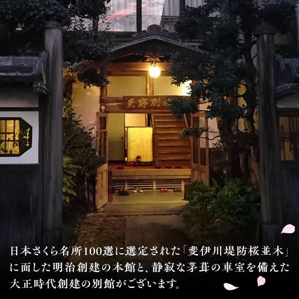 【ふるさと納税】【別館】日本庭園の老舗旅館「天野館」ペア宿泊券 （2名様・朝食付） 島根県雲南市/有限会社 天野館[AICP002] サムネイル2