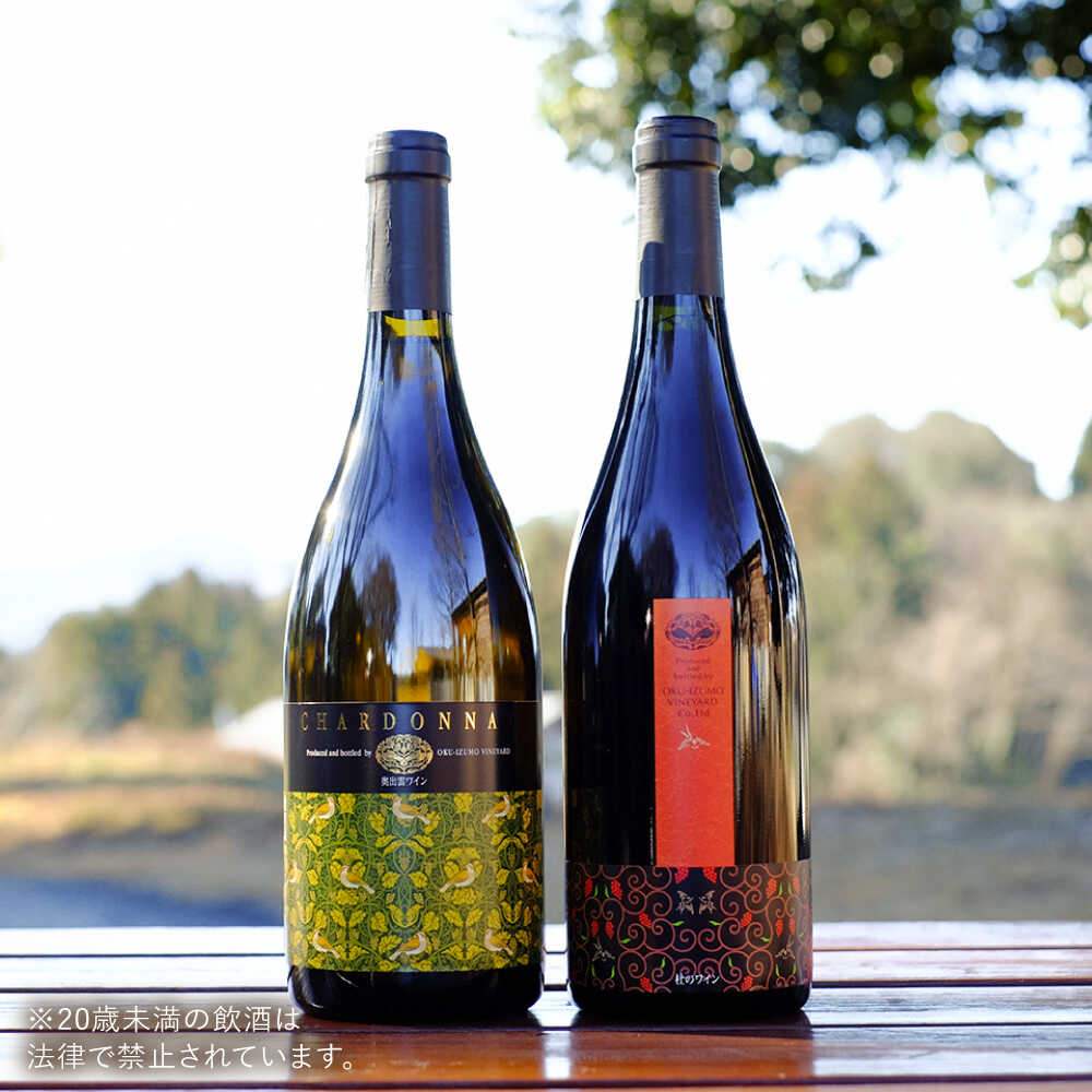 【ふるさと納税】奥出雲葡萄園 シャルドネ ・杜のワイン赤 国産 ワイン セット 島根県雲南市/有限会社奥出雲葡萄園[AICS005] 赤ワイン 白ワイン 飲み比べ 日本ワイン 国産ワイン 島根ワイン 厳選 赤 白 ブドウ 葡萄 お酒 酒 辛口 冷蔵 ギフト 贈り物 人気 おすすめ サムネイル2