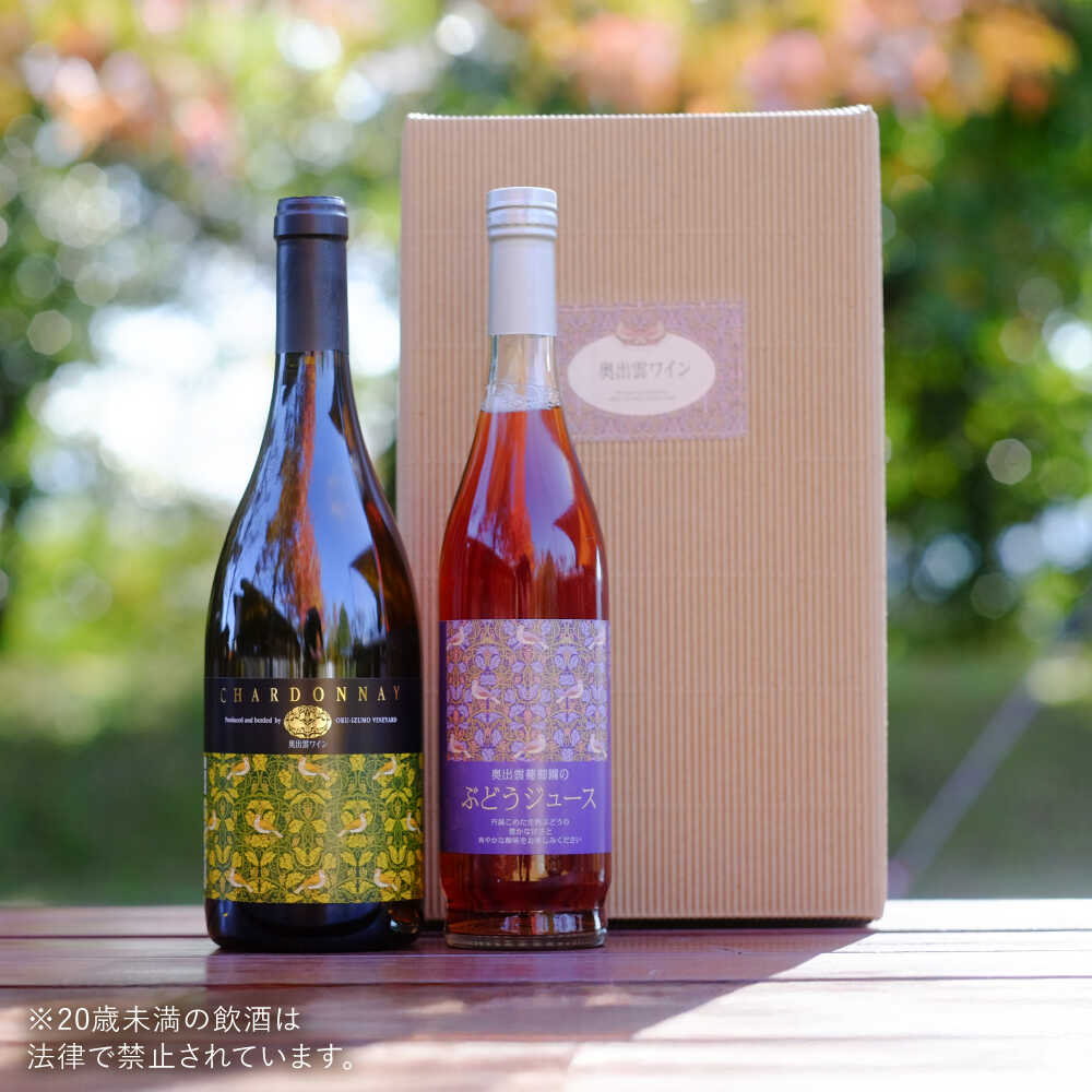 【ふるさと納税】奥出雲葡萄園 【ギフト包装】 シャルドネ (白ワイン)・ぶどうジュースセット 国産 ジュース セット 島根県雲南市/有限会社奥出雲葡萄園[AICS028] 白ワイン 熟成 わいん 日本ワイン 国産ワイン 島根ワイン ぶどう ブドウ 葡萄 お酒 アルコール ワインセット サムネイル2