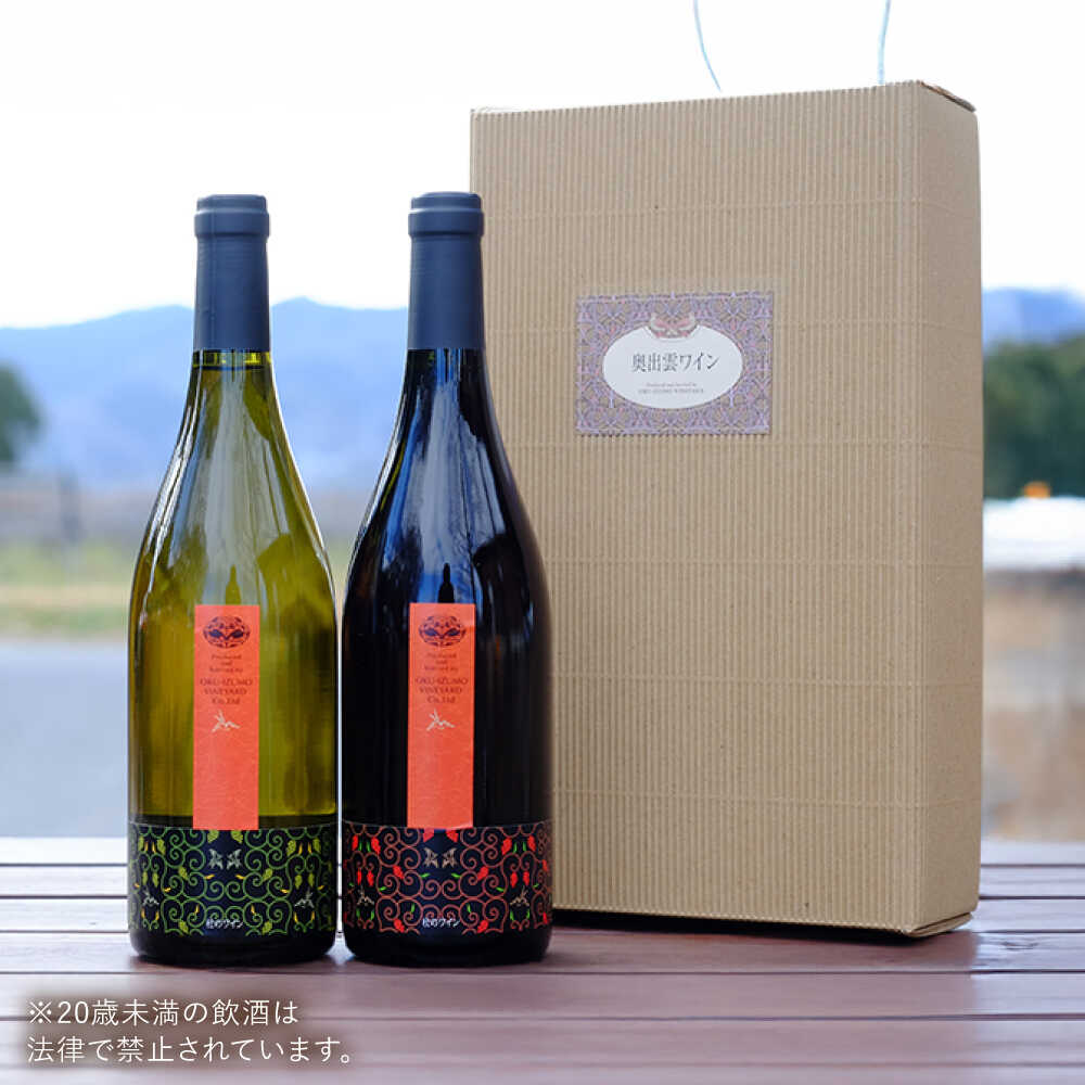 【ふるさと納税】奥出雲葡萄園 【ギフト包装】杜のワイン 白・赤 2本セット 国産 ワイン セット 島根県雲南市/有限会社奥出雲葡萄園[AICS083] 赤ワイン 白ワイン セット プレゼント お祝い 日本ワイン 国産ワイン 島根ワイン 赤 白 飲み比べ お酒 酒 辛口 冷蔵 人気 サムネイル2