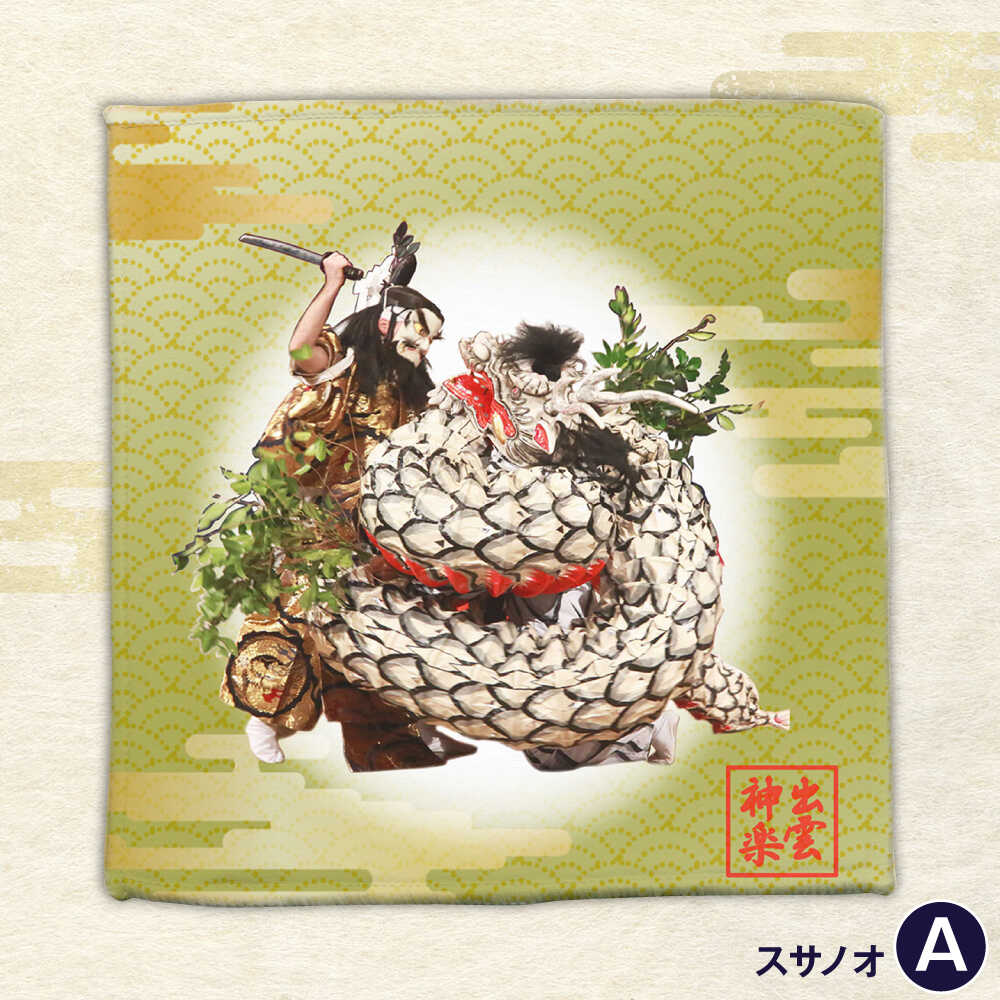 【ふるさと納税】 ハンドタオル 【選べるデザイン】出雲神楽ハンドタオル タオル ミニタオル タオルハンカチ ハンドタオル ハンカチ 雑貨 日用品 綿 コットン ご当地 神楽 出雲神楽 出雲 人気 おすすめ ギフト プレゼント 島根県雲南市/田部写真館【AICZ001】 サムネイル2