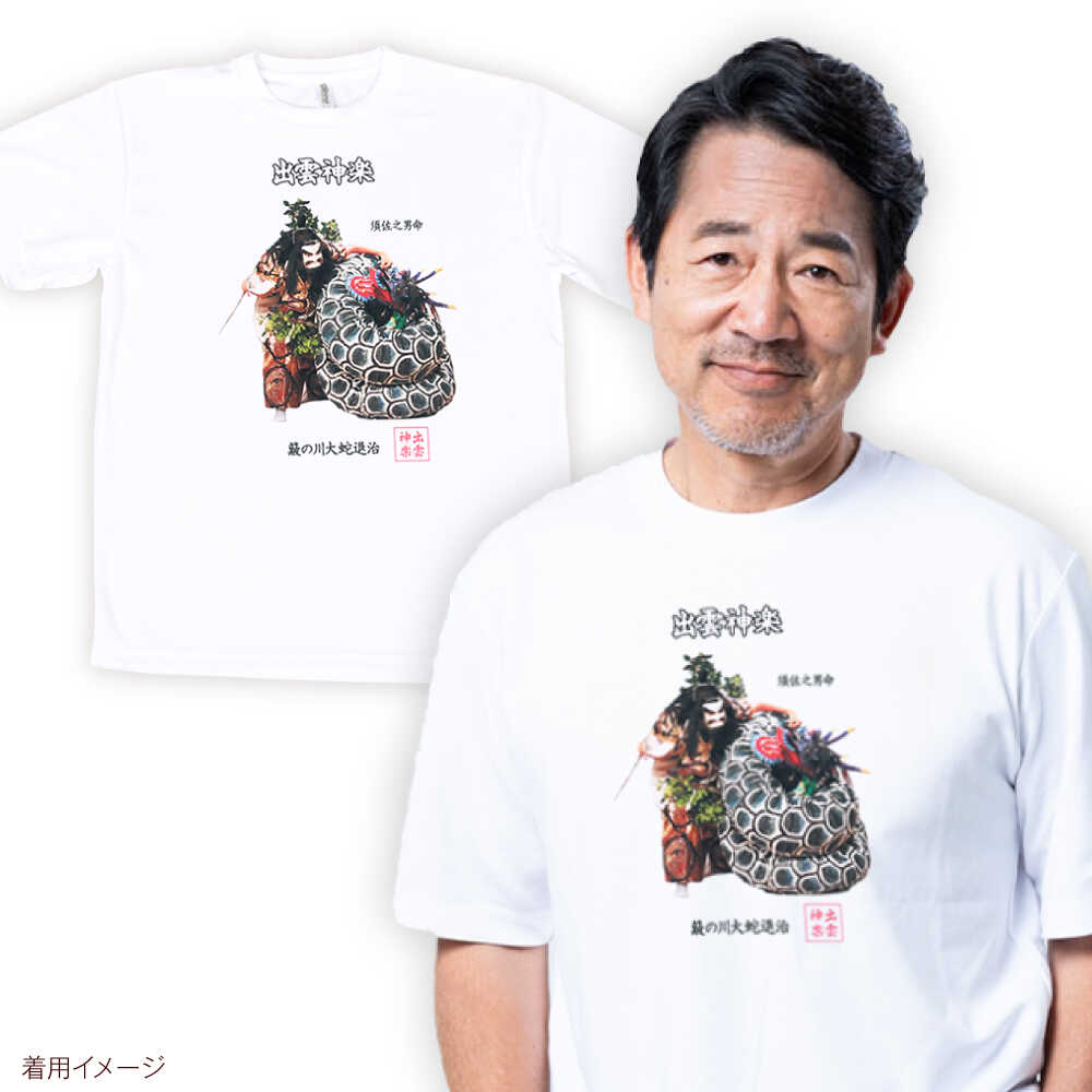 【ふるさと納税】出雲神楽 簸の川大蛇退治カラーTシャツ FN-03 島根県雲南市/田部写真館[AICZ011] サムネイル2