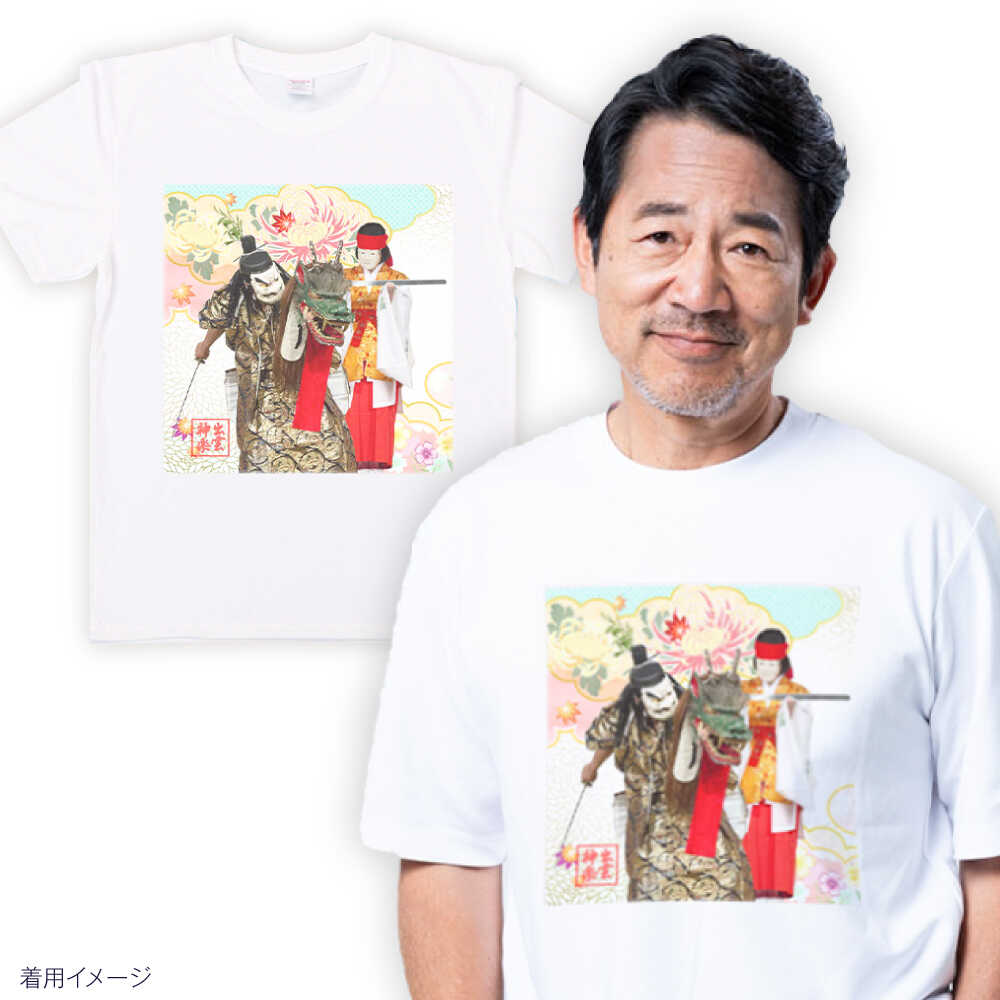 【ふるさと納税】Tシャツ 出雲神楽 須佐之男命と稲田姫オリジナルカラーTシャツ FN-07 Tシャツ メンズ レディース ユニセックス トップス カットソー ファッション おしゃれ かわいい プリントTシャツ ご当地Tシャツ 人気 おすすめ 島根県雲南市/田部写真館[AICZ029] サムネイル2