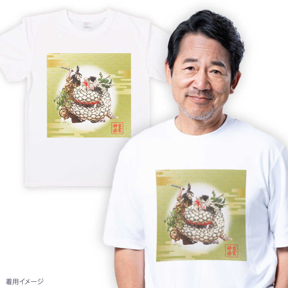 【ふるさと納税】Tシャツ 出雲神楽 須佐之男命と八岐大蛇カラーTシャツ FN-06 Tシャツ メンズ レディース ユニセックス 半袖 トップス カットソー ファッション おしゃれ かわいい プリントTシャツ ご当地Tシャツ 人気 おすすめ 島根県雲南市/田部写真館[AICZ032] サムネイル2