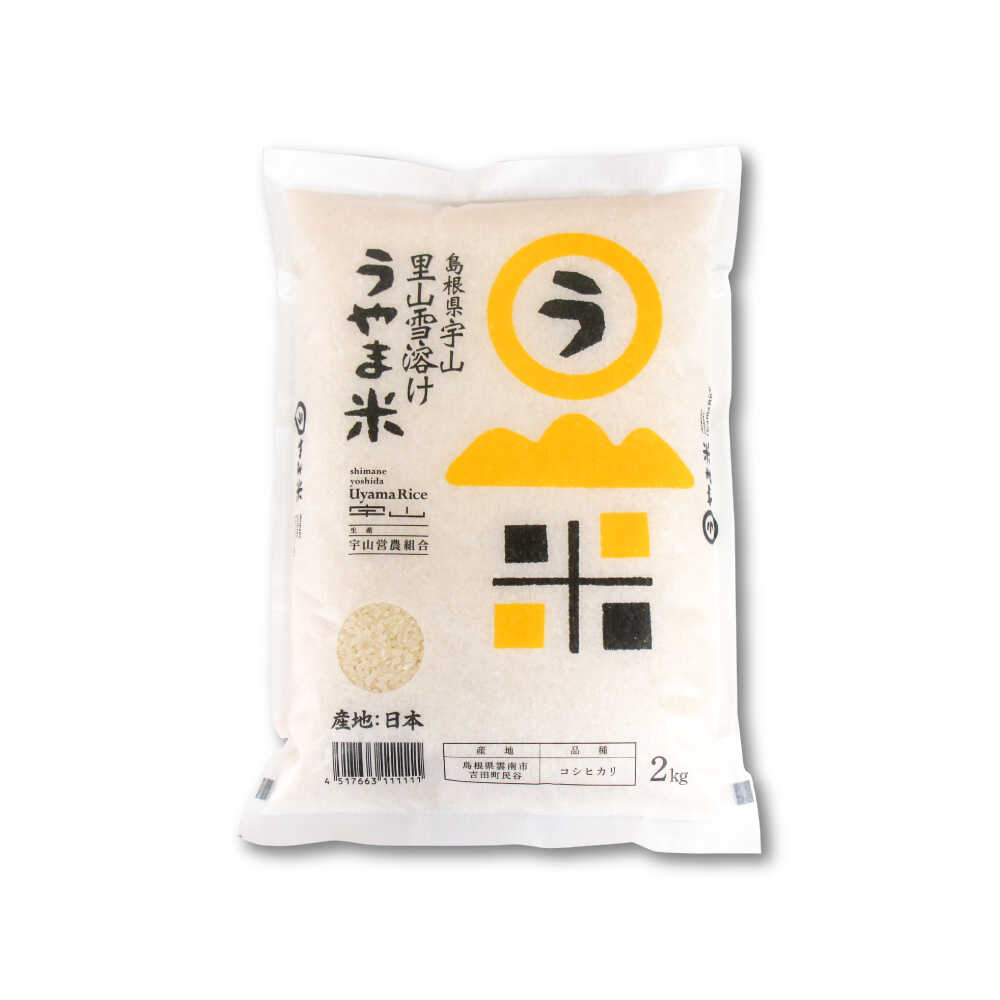 【ふるさと納税】【選べる配送月・お届け内容】うやま米 コシヒカリ 5kg 8kg 10kg 米 定期便 単品 お米 ご飯 ごはん ライス こしひかり こめ コメ 島根県産 ブランド米 品種米 精米 5キロ 8キロ 10キロ 人気 おすすめ ギフト 島根県雲南市/藤本米穀店[AIDB018] - 画像3