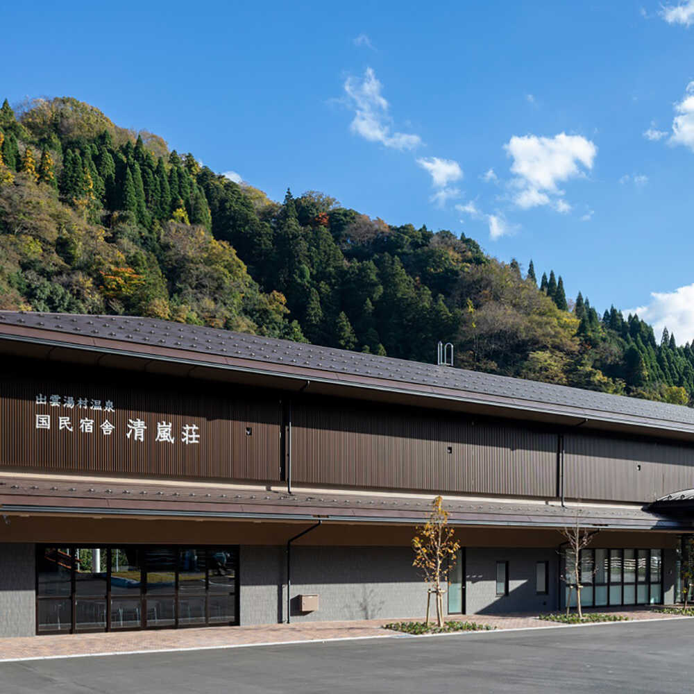 【ふるさと納税】国民宿舎 清嵐荘 季節の会席 1泊2食付きプラン(1名様) 島根県雲南市/株式会社　吉田ふるさと村[AIDF002] サムネイル3