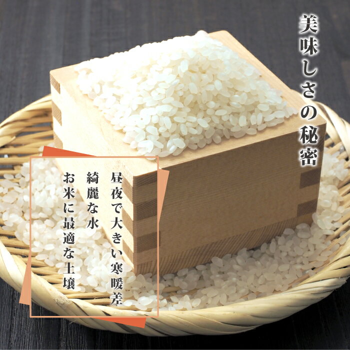 【ふるさと納税】令和7年産≪美味しまね認証産品≫島根県邑南町産　コシヒカリ　10kg - 画像3