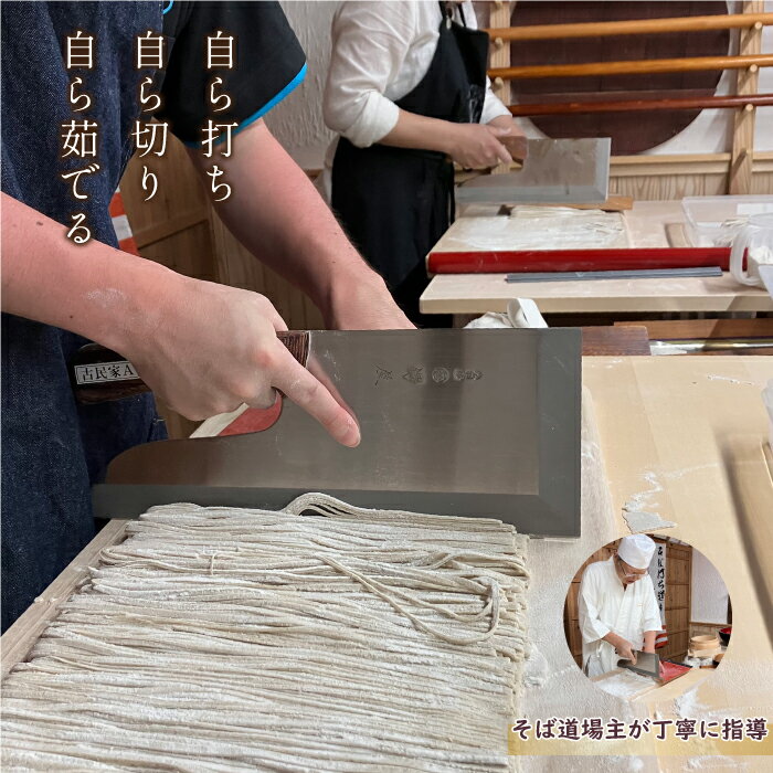 【ふるさと納税】1本棒そば打ち 体験 田舎寿司付き 体験チケット サムネイル3