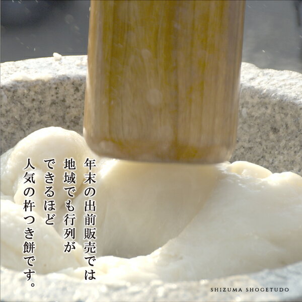 【ふるさと納税】邑南町産杵つき餅 詰合せ（白、よもぎ） - 画像2