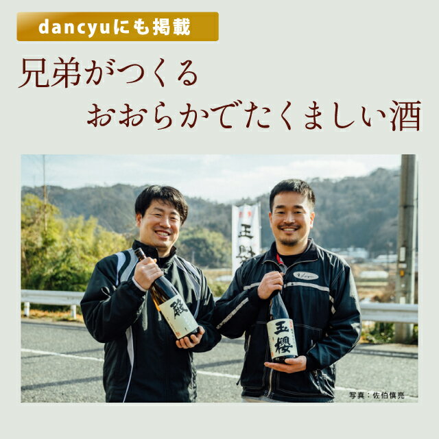 【ふるさと納税】玉櫻　純米酒と純米とろとろにごり酒セット サムネイル2