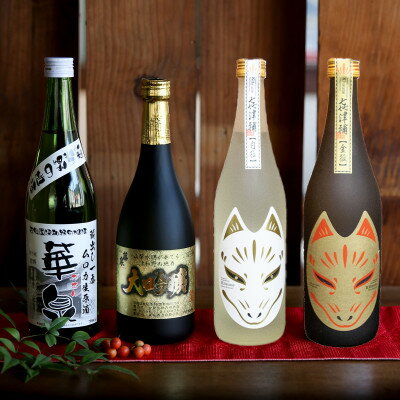 【ふるさと納税】【発送月固定定期便】3酒造のお酒 720mlが月替わりで全12回【4058439】 サムネイル2