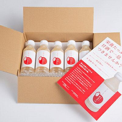 【ふるさと納税】吉賀町産のお米を使用した昔ながらのあまざけ(300ml×5本)【1275989】 サムネイル2