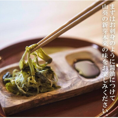 【ふるさと納税】山葵の刺身【配送不可地域：離島】【1457558】 - 画像2