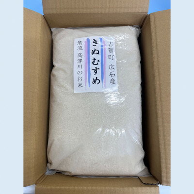 【ふるさと納税】令和7年産　吉賀町広石産きぬむすめ　清流高津川のお米　精米10kg_ きぬむすめ 米 白米 精米 10kg 高津川 清流 国産 人気 ご飯 美味しい 島根県【1679151】 - 画像3