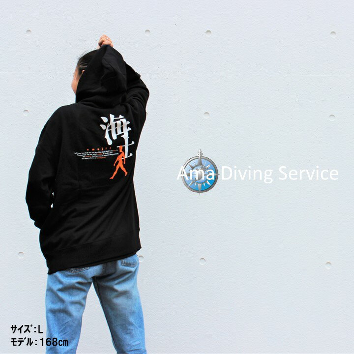 【ふるさと納税】amajinパーカー サムネイル3