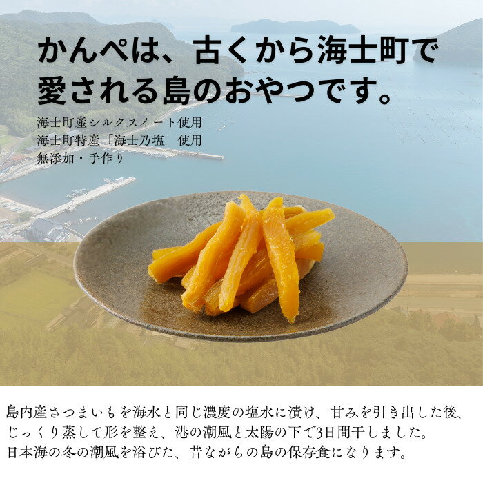 【ふるさと納税】干し芋 かんぺ 500g 手作り 訳あり 干しいも ほしいも 規格外 - 画像2