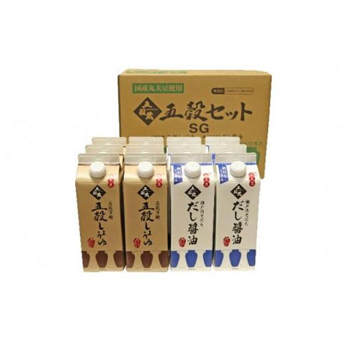 キミセ醤油 五穀芳醇醤油6本・瀬戸内そだち6本 500ml×12本 セット | しょうゆ しょう油 だし醤油 出汁 調味料 老舗 常温 常温保存 保存 食べ比べ お楽しみ 詰め合わせ 送料無料 岡山