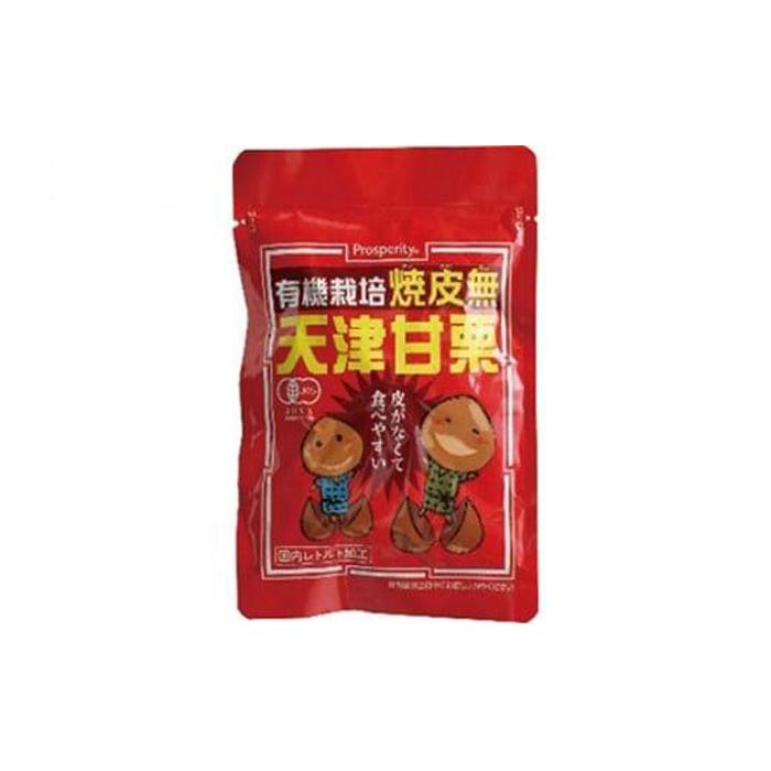 【ふるさと納税】有機栽培焼皮無天津甘栗 80g×6袋 | 菓子 おかし 食品 人気 おすすめ 送料無料 - 画像3