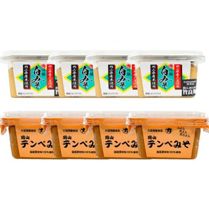 【セット】吟醸白みそ 300g×4個 岡山テンペみそ 300g×4個 | みそ 食品 発酵 加工食品 人気 おすすめ 送料無料