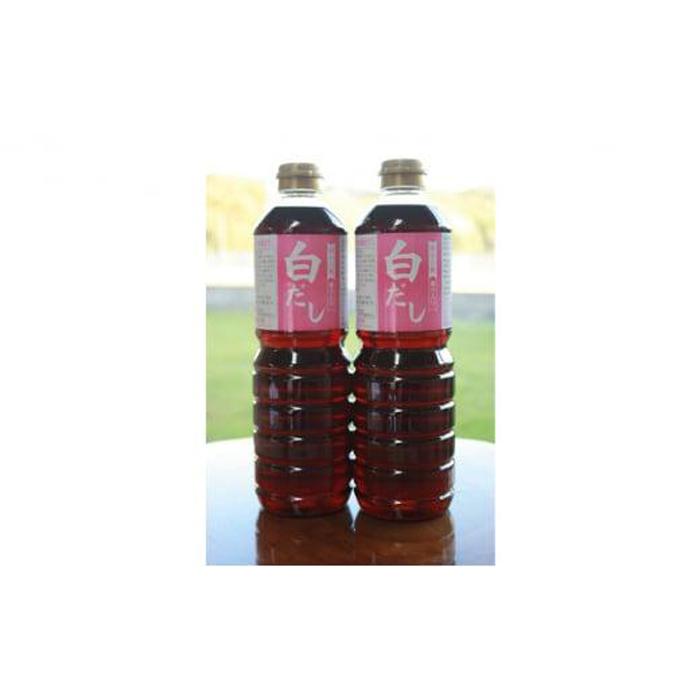 岡山 白桃 果汁の入った 白だししょうゆ 870ml×2本 | 調味料 食品 加工食品 人気 おすすめ 送料無料