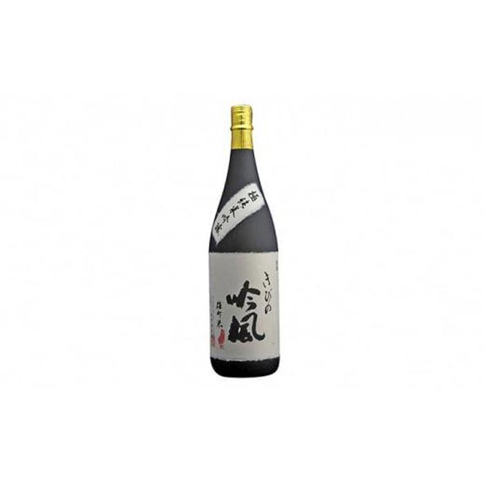 きびの吟風　純米吟醸　極　1本（1,800ml） | お酒 さけ 人気 おすすめ 送料無料 ギフト