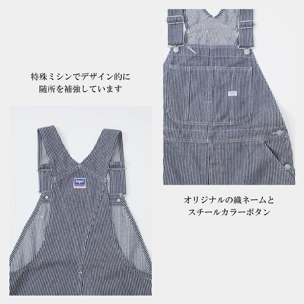 【ふるさと納税】デニムオーバーオール サロペット ヒッコリーストライプ ユニセックス 3L～6L [BET-12-935] サムネイル2