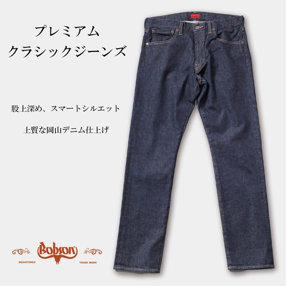 【ふるさと納税】プレミアムジーンズ岡山デニムクラシックストレートワンウォッシュ/メンズ [BET-06-680] | 衣料 ファッション 人気 おすすめ 送料無料 サムネイル2