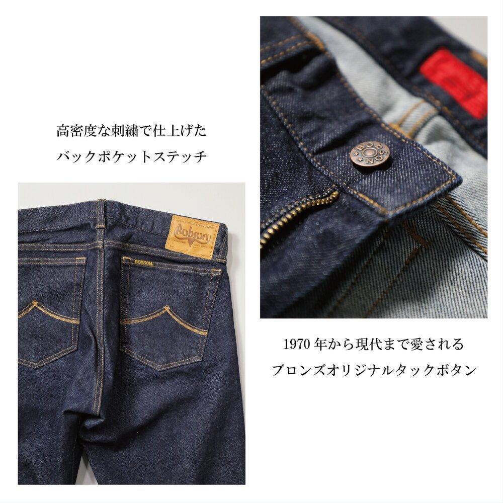 【ふるさと納税】プレミアムジーンズ岡山デニムクラシックストレートワンウォッシュ/メンズ [BET-06-680] | 衣料 ファッション 人気 おすすめ 送料無料 サムネイル3