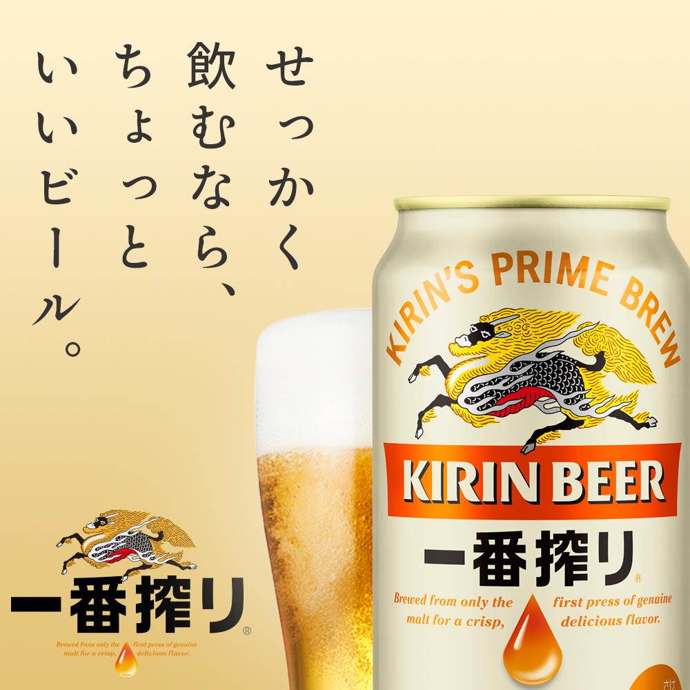 【ふるさと納税】キリン 一番搾り ビール 350ml×24本 定期便も選べる ＜岡山市工場産＞ | ビール 麦酒 アルコール キリンビール KIRIN アルコール 人気 ギフト ケース おすすめ 岡山市 送料無料 サムネイル2