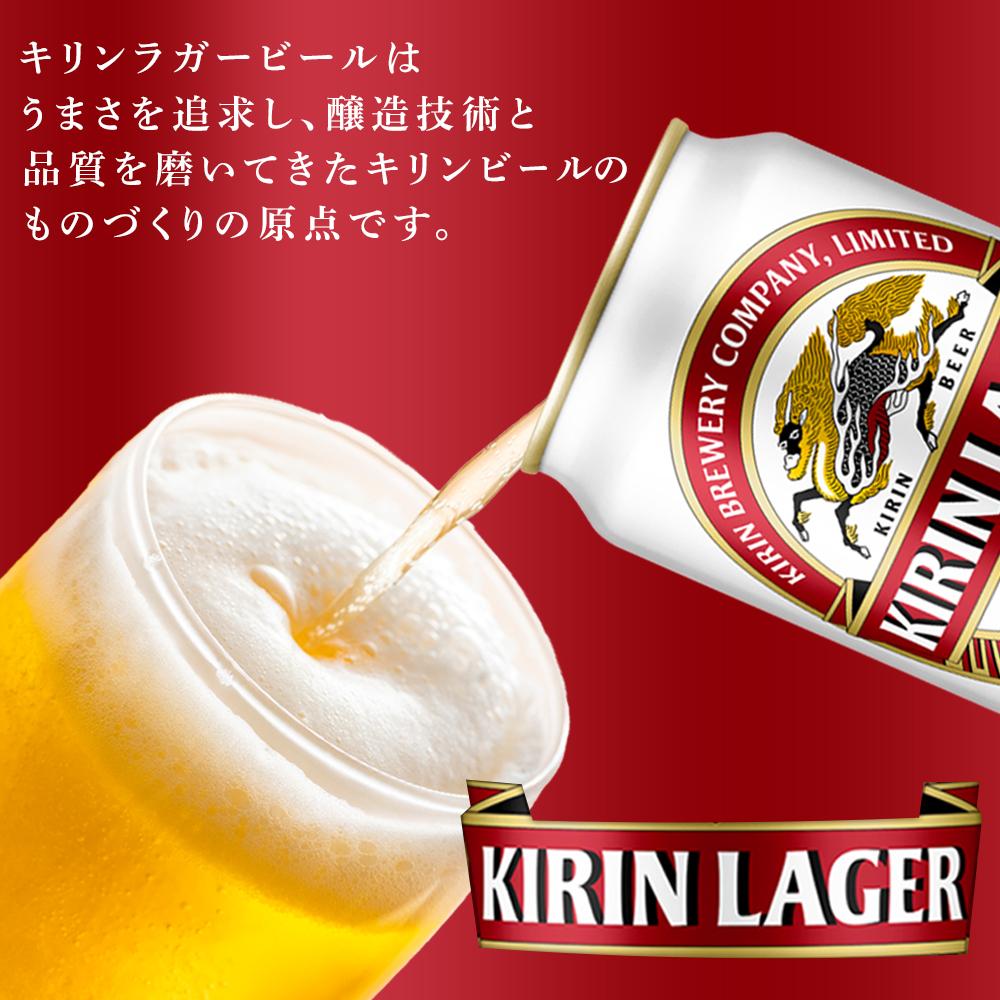 【ふるさと納税】キリン ラガービール 350ml 缶 × 24本 定期便も選べる＜岡山市工場産＞お酒 晩酌 飲み会 宅飲み 家飲み 宴会 ケース ギフト | ビール 麦酒 アルコール 飲料 お酒 キリン キリンビール KIRIN 350ml 人気 ギフト ケース おすすめ 岡山市 送料無料 サムネイル3