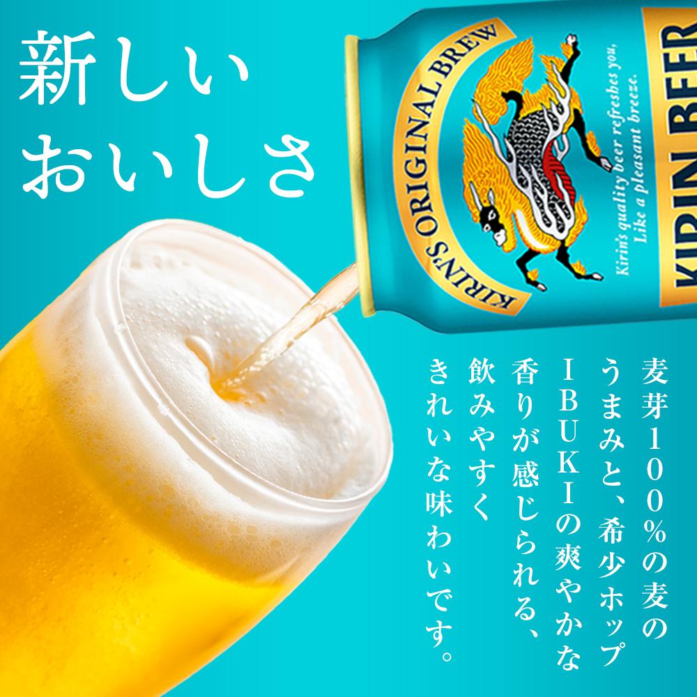 【ふるさと納税】キリンビール 晴れ風 350ml 缶 × 24本 定期便も選べる＜岡山市工場産＞ | ビール 麦酒 飲料 酒 キリン キリンビール KIRIN 麒麟 酒 350ml 人気 ギフト ケース おすすめ 岡山市 送料無料 飲み会 宅飲み 家飲み 宴会 サムネイル3