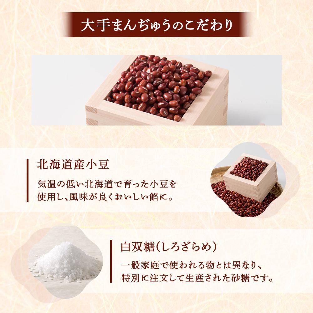 【ふるさと納税】高評価★4.67 大手饅頭伊部屋　大手まんぢゅう 25個入＜百八十余年愛され続ける伝統の味＞ | 饅頭 まんじゅう スイーツ 和菓子 お菓子 菓子 小豆 お取り寄せ 詰め合わせ セット 名物 ご当地 特産品 岡山県 岡山市 岡山 送料無料 - 画像3