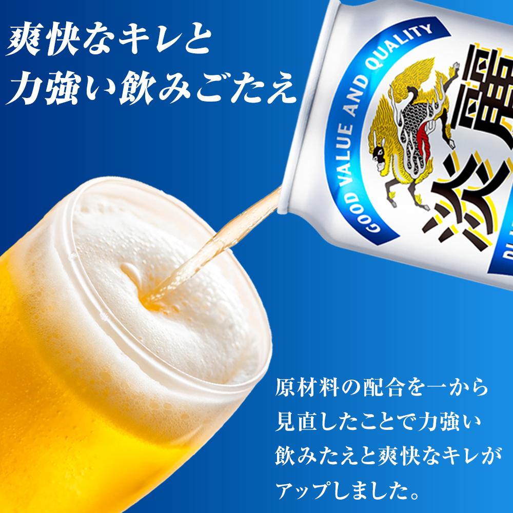 【ふるさと納税】キリン淡麗プラチナダブル発泡酒500ml 缶 × 24本 定期便も選べる ＜岡山市工場産＞ お酒 晩酌 飲み会 宅飲み 家飲み 宴会 ケース ギフト サムネイル3